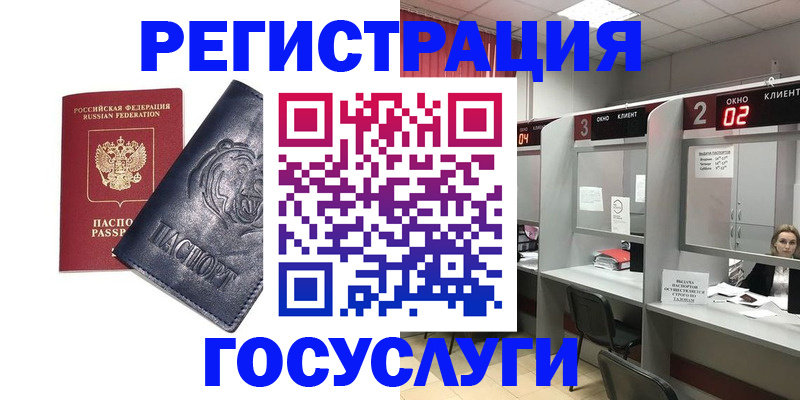 прописка для кредита в Киренске