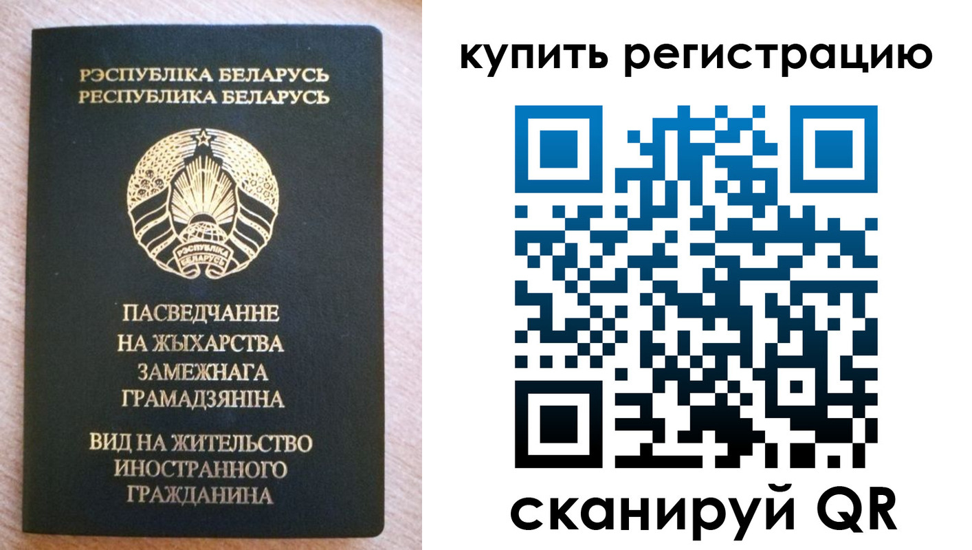 временная регистрация для школы в Киренске